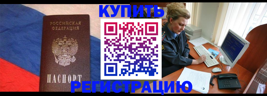 временная регистрация собственник в Кемерово
