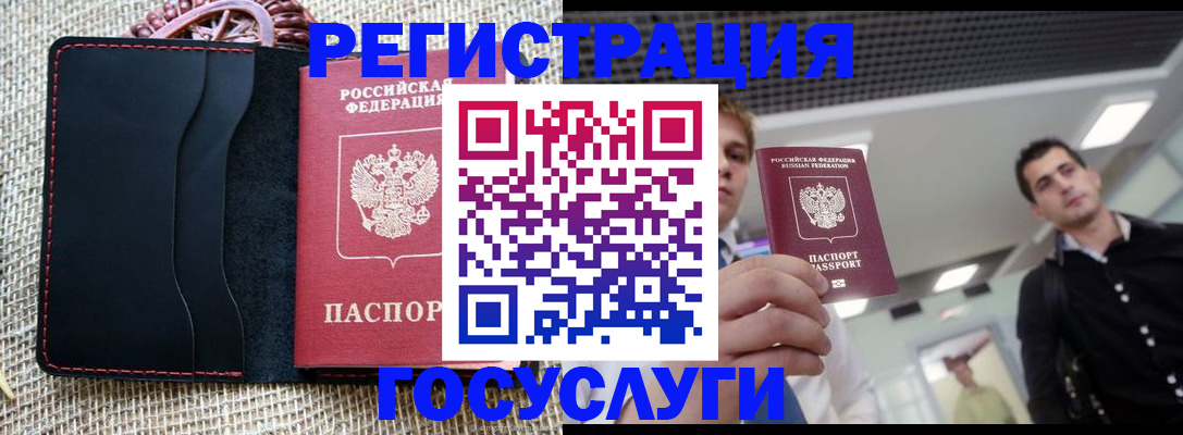 временная регистрация гарантия в Кемерово