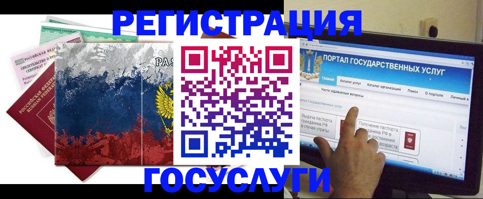 временная регистрация собственник в Кемерово