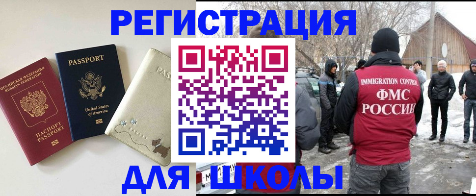 временная регистрация в Кемерово