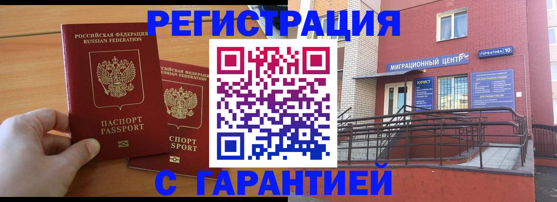 прописка поиск в Кемерово