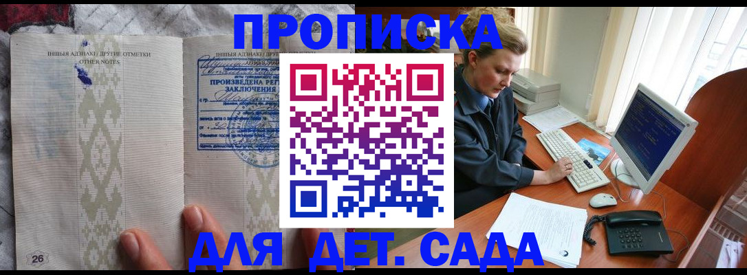 временная регистрация поиск в Кемерово