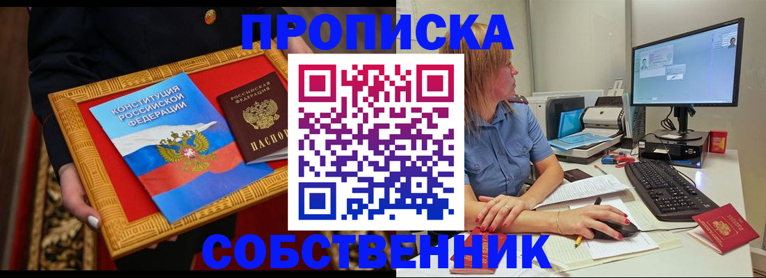 регистрация для дет. сада в Кемерово